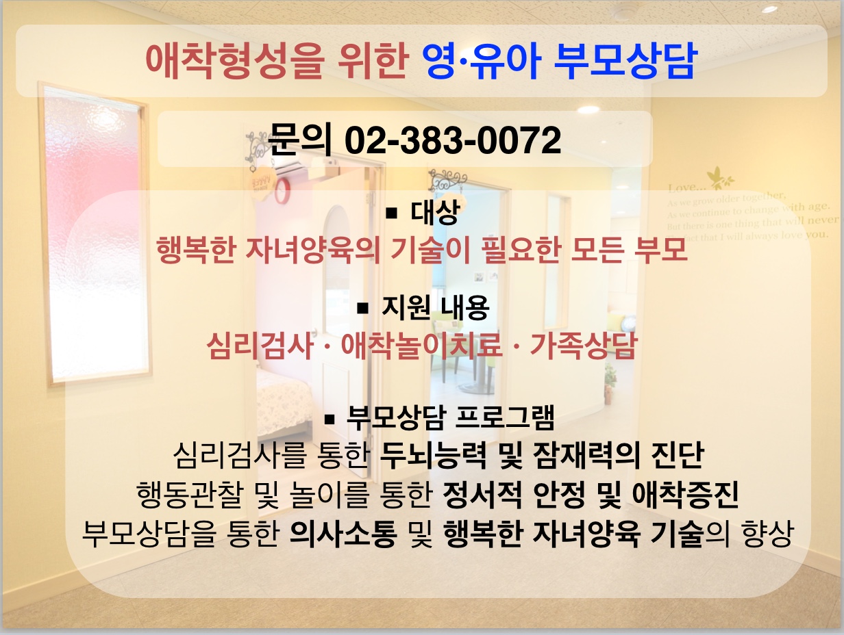 영유아 부모상담(중점).jpg