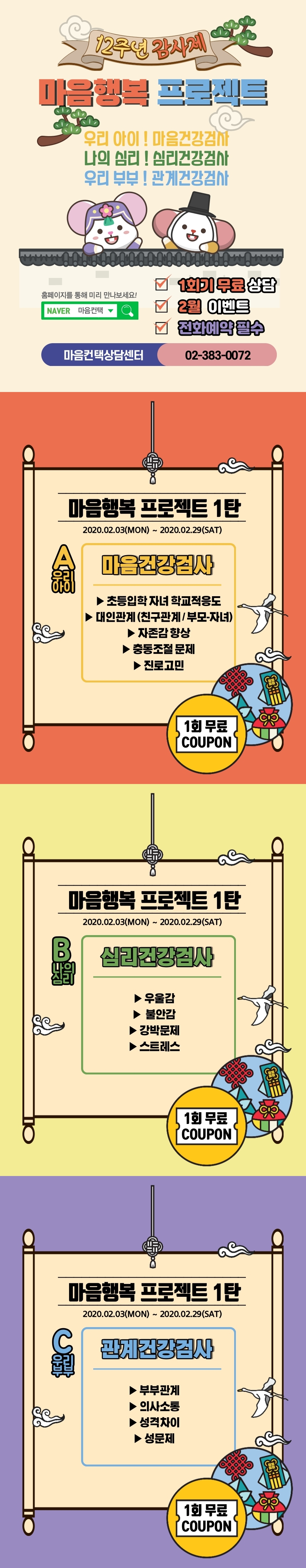 감사제 추가안내-.jpg